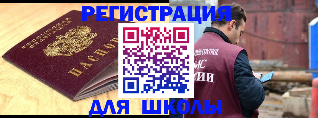 прописка ребенка в Избербаше