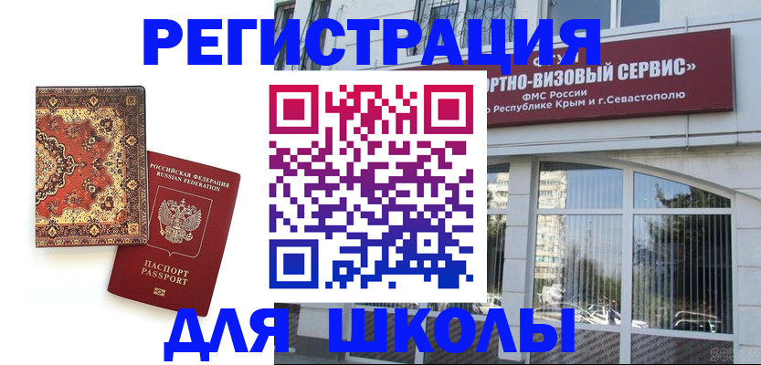 временная регистрация недорого в Избербаше
