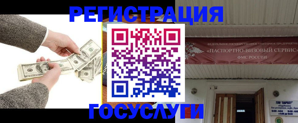 временная регистрация купить в Избербаше