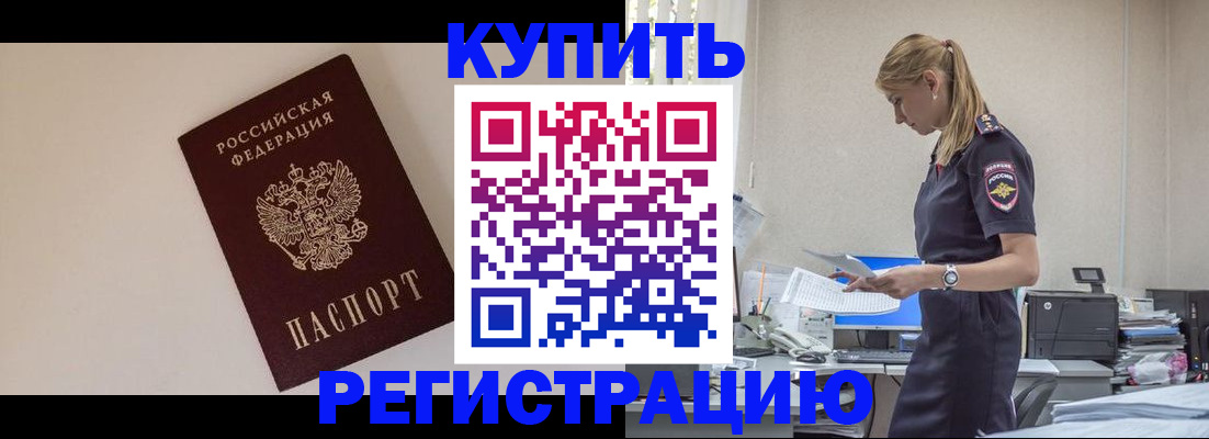временная регистрация надежно в Избербаше