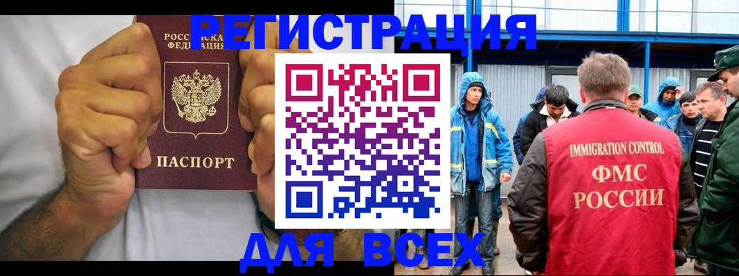 прописка для военкомата в Избербаше