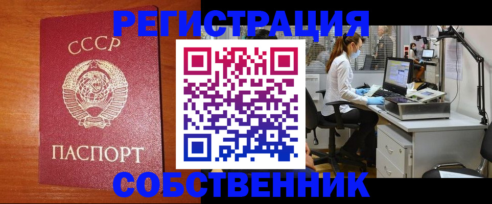 временная регистрация для всех в Избербаше